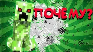 ►Почему КРИПЕРЫ ВЗРЫВАЮТСЯ?! | Майнкрафт Машинима