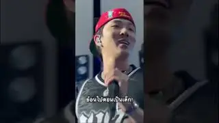 ย้อนไปตอนเป็นเด็ก!
