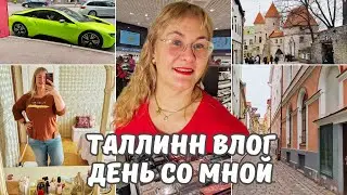 Влог каждый день.Рецепт супа за 5 минут.Распродажа в Kаубамая.Всё дешёво!Старый город.Таллинн влог