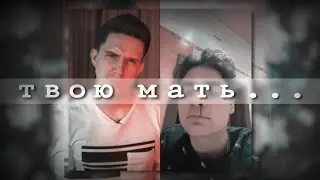 - твою мать... | #DIMIL | [ YAOI. SLASH. ]