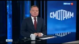 Окончание специального выпуска программы 