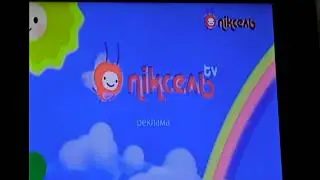 Заставка Телеканала Пиксель ТВ (2012-нв)