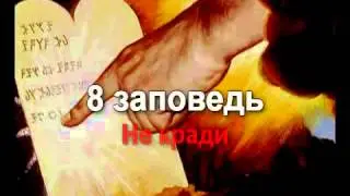 Ведизм против религии рабов(христианства)-2