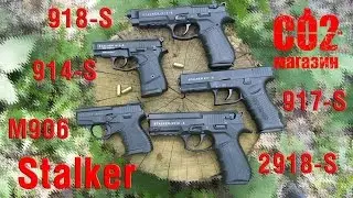 Stalker 914-S, M906, 917-S, 918-S, 2918-S review, disassembly, shooting.
