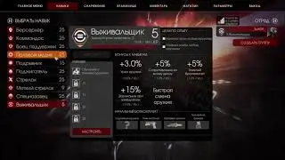 Killing Floor 2 Разбор основных отличий навыков и способностей от первой части серии Killing Floor
