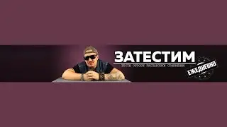Трейлер канала 