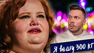 Я вешу 300 кг Мега Живот ► Сезон 04/2 ► Никки Уэбстер
