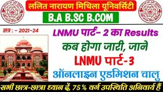 LNMU Part 2 Result 2021-24 | LNMU Part 3 Admission 2023 | LNMU Part 3 Admission 2021-24 | LNMUResult