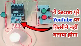thermal overload relay connection with contactor | overload relay working principle