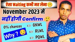 Never Book this type of waiting in November 2023 || High Risky Waiting Confirm ?