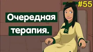 Прохождение Four Elements Trainer #55 - Помощь для Джу Ди.
