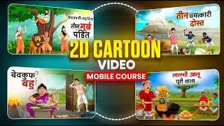 How To Make 2D Cartoon Animation On Mobile Full Course | AI Animation | Autodraft AI