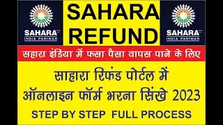 sahara refund hindi mein step by step