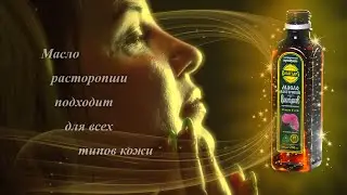 Масло расторопши — отличное средство для кожи с лечебным эффектом