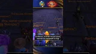 Опыт: ошибки на Триале | Триалы WoW #shorts  #thewarwithin #worldofwarcraft
