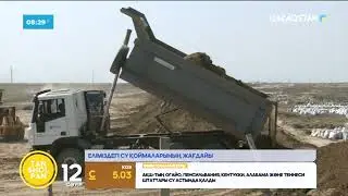 Елімізде 20 су қоймасы салынады