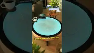 Самый удивительный стол! #бизнес #стартап #бизнесидея