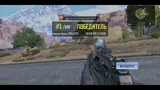 ИЗИ ТОП 1 В CALL OF DUTY MOBILE / Королевская битва