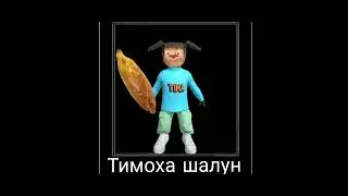 Барбоскины + жиза