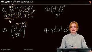 Свойства степеней. ЕГЭ по профильной математике