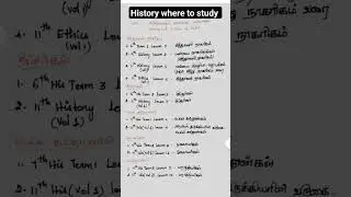 TNPSC Group 4 2024 | History Where to study | History in School books #tnpsc #history #tamil #gk