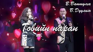 Battulga Duulim - Goviin naran | Баттулга Дуулим - Говийн наран