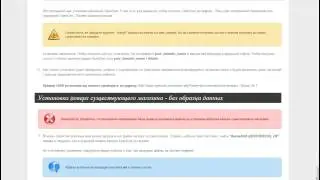 Установка ПРЕМИУМ шаблона на Opencart