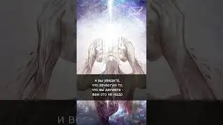 Ментальное тело. Контроль. 27/33