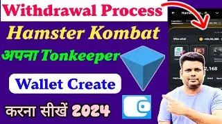 How To Connect Ton Wallet On Hamster Kombat | Ton Wallet Kaise Connect Kare Hamster Kombat Me