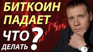 Почему рост биткоина продолжится Черный понедельник - тебя развели! Где точки входа по крипте?