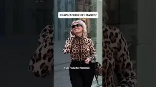Ты бесстрашная, ты как порш без тормозов 🔥 Верь в себя и все получится