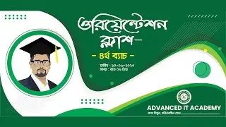 Orientation Class | 4th Batch | Video Editing | Advanced IT Academy