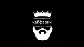 НУ сяоме чит пенит так сказать