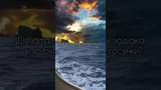Пиши у коментарі🙈🙈