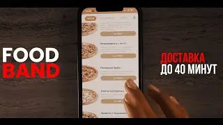 Лучшие Пиццы от FoodBand – Вкус, который завоюет ваше сердце!