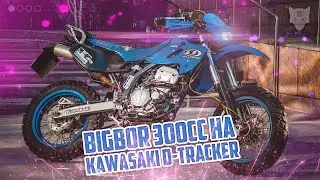 Тюнинг мотарда Kawasaki D-Tracker 250 | Установка и сравнение бигбора на 300сс