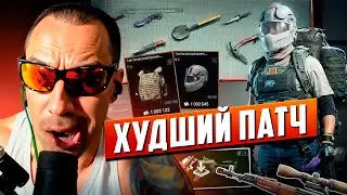 Это ХУДШИЙ ПАТЧ в Arena Breakout Infinite! Мой честный отзыв!