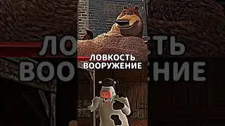 Буг (Сезон охоты) против Отис (Рога и копыта) и Винсент (Лесная братва)