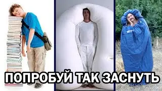 Почему Невозможно Спать Стоя [ Почему человек не может заснуть стоя ]