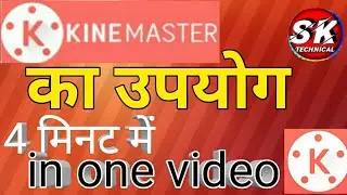 kine master free kaise chalaye_kinemaster free blending download_kinemaster free video editing