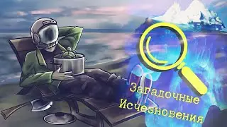 Смотрим айсберги, криповости вместе с Райаном Гослингом  (29.07.2023)