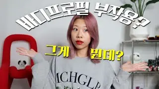 바디프로필 촬영 후 얻은 것과 잃은 것. 그리고 부작용 오지 않는 방법