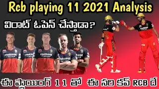 Rcb predicted Playing 11 2021 || Rcb playing 11 Analysis Telugu || Rcb Updates Telugu 