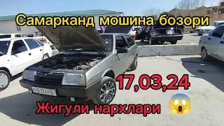 Самарканд мошина бозори жигули нархлари 2024