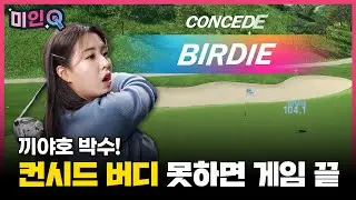 고수의 기준?!⭐끼야호 박수⭐박수받고 떠나라🤣🤣[미인Q 2회]