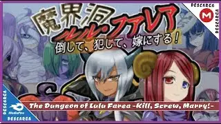 The Dungeon of Lulu Farea / Ingles「ACT / RPG-H」 ► +10+8 ◄ MG / MF