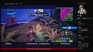 Fortnite играю с друзьями