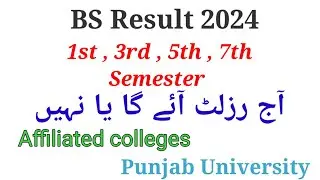 BS result announcement 2024| bs 1st semester result 2024|| result 2024|pu bs result 2024
