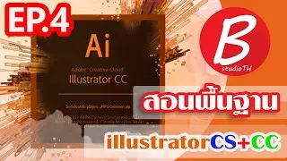 EP04 | สอนพื้นฐาน illustratorCC+CS | สร้างโปสเตอร์อัลบั้มไว้ลงFacebook