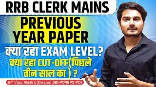 RRB Clerk Mains Previous Year Paper, Cut Off, Exam Level| RRB Clerk Mains Strategy 2024 Vijay Mishra